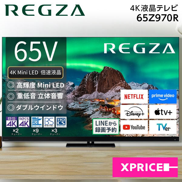 TVS REGZA 65Z970R REGZA [65V型 地上・BS・110度CSデジタル 4K