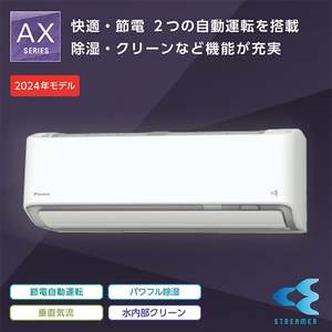 DAIKIN S564ATAP-W ホワイト AXシリーズ [エアコン(主に18畳用・単相200V)] | 激安の新品・型落ち・アウトレット 家電  通販 XPRICE - エクスプライス (旧 PREMOA - プレモア)