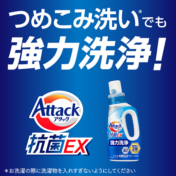 花王 アタック抗菌EX つめかえ用 2220g | 激安の新品・型落ち