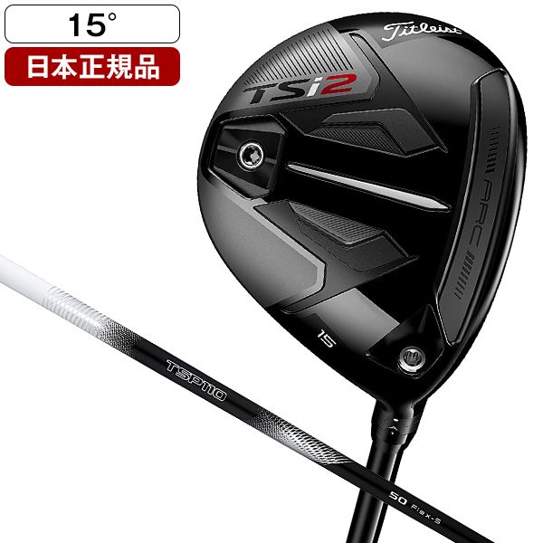 日本正規品】 Titleist タイトリスト TSi2 フェアウェイメタル 2020年