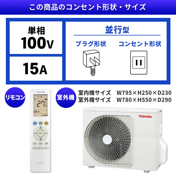 東芝 エアコン おもに10畳用 RAS-2814TL(W) 【標準取付け込み】 RAS-2814TL(W) 東芝 ルームエアコン TLシリーズ 主に10畳用