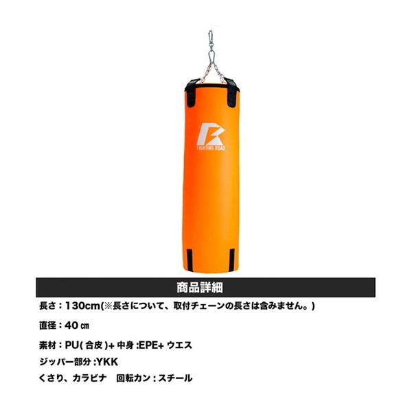FIGHTING ROAD FR22CFR0001BLK/130 サンドバッグPRO2 BLACK 130cm