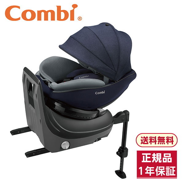Combi コンビ クルムーヴアドバンスISOFIX エッグショック JP-590