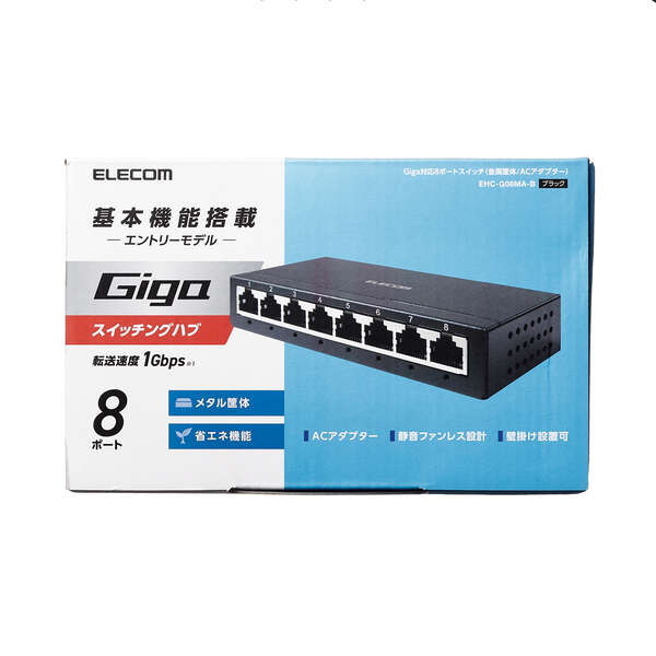ELECOM EHC-G08MA-B [Giga対応8ポートスイッチ (金属筐体 ACアダプター)] 激安の新品・型落ち・アウトレット 家電 通販  XPRICE エクスプライス (旧 PREMOA プレモア)