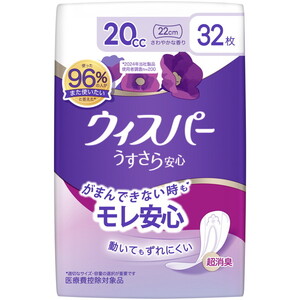 失禁パンツ（福祉介護）