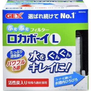 ジェックス ロカボーイL