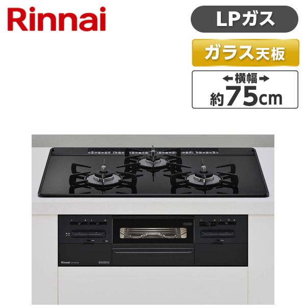 Rinnai RS71W28U32RBW-LP センス [ビルトインガスコンロ (プロパンガス ...