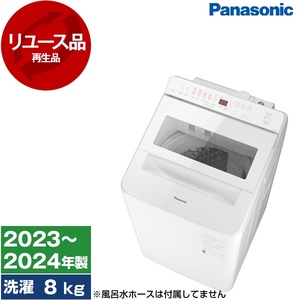 全自動洗濯機 8～9.9kg パナソニック 洗濯機 通販 ｜ 激安の新品・型