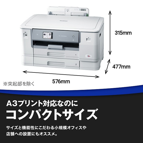 Brother HL-J7010CDW [A3カラーインクジェットプリンタ] | 激安の新品