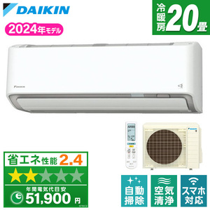 DAIKIN S634ATAP-W ホワイト AXシリーズ [エアコン(主に20畳用・単相200V)] | 激安の新品・型落ち・アウトレット 家電  通販 XPRICE - エクスプライス (旧 PREMOA - プレモア)