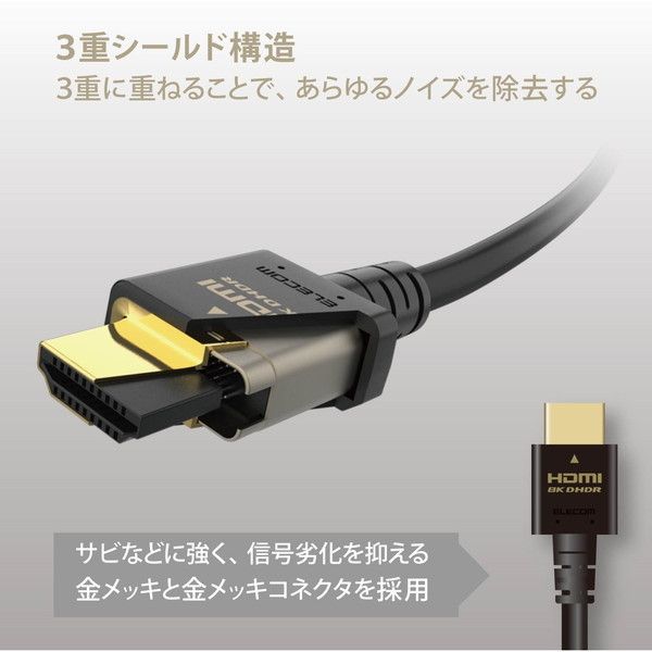 ELECOM DH-HD21E30BK HDMIケーブル 3m HDMI2.1 8K 映像高速伝送 ノイズ