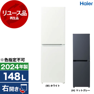 ハイアール 冷蔵庫・冷凍庫 通販 ｜ 激安の新品・型落ち・アウトレット