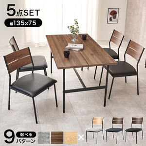 ダイニングテーブルセット