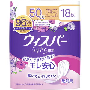 失禁パンツ（福祉介護）