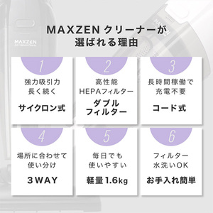 MAXZEN JC10SM01-WH ホワイト [コード式スティッククリーナー3WAY