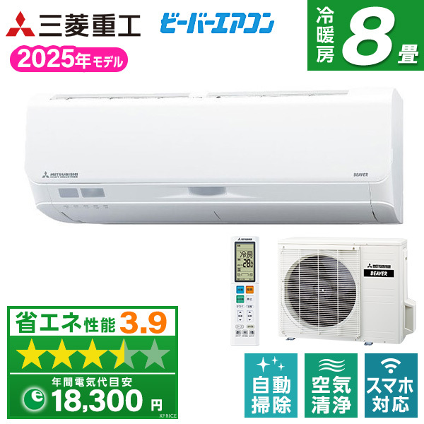 三菱重工 SRK2525S-W ファインスノー ビーバーエアコン Sシリーズ 