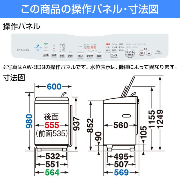 東芝 AW-7D9 グランホワイト ZABOON [簡易乾燥機能付洗濯機