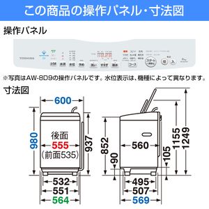 東芝 AW-7D9 グランホワイト ZABOON [簡易乾燥機能付洗濯機（洗濯7kg