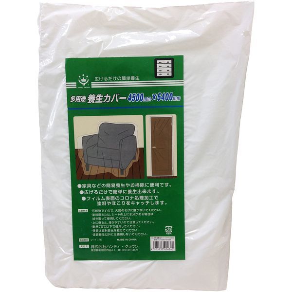 nfBENE HTYC-4500 pr{Jo[ 4.5m×5.4m