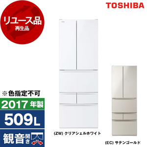東芝 冷蔵庫 通販 ｜ 激安の新品・型落ち・アウトレット 家電 通販
