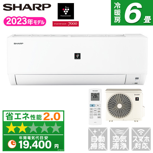 SHARP 自動洗浄付きエアコン＋室外機（室外機は別ページから購入お願い 