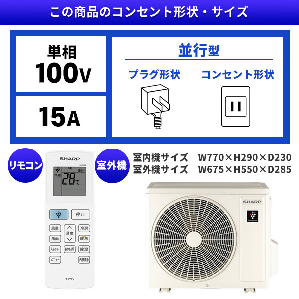 最安値即納SHARP ルームエアコン AY-L22DH 冷暖房 6畳 プラズマクラスター7000搭載 シャープ- 12畳未満