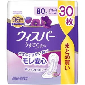 失禁パンツ（福祉介護）