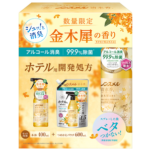 布用消臭剤・芳香剤