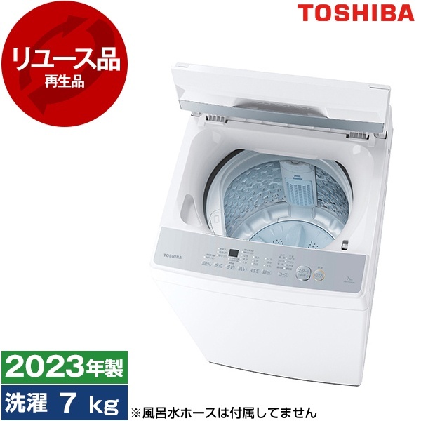 アウトレット】【リユース】 東芝 AW-700J2 ピュアホワイト [全自動 