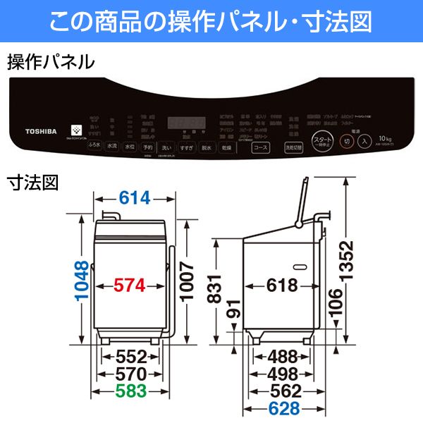 東芝 全自動洗濯乾燥機 10kg（乾燥5kg） AW-10SV9 2021年製 東芝、洗濯乾燥機、AW-10SV9 ,2020年製、10キロ