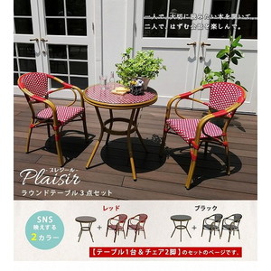 ガーデンテーブルセット