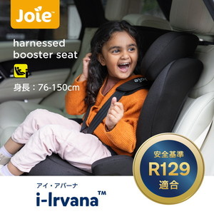 ジョイー Joie チャイルドシート アイ・アバーナ ネイビーブレザー ジョイー Joie チャイルドシート アイ・アバーナ ネイビーブレザー