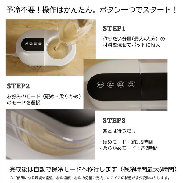SplineTYO STI-106 [アイスクリームメーカー] | 激安の新品・型落ち