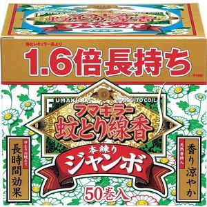 その他虫対策用品