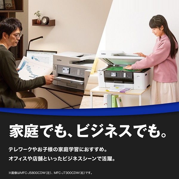 Brother MFC-J7100CDW [A3カラーインクジェット複合機(コピー/スキャン