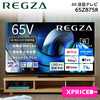 TVS REGZA 65Z875R REGZA [65V型 地上・BS・110度CSデジタル 4Kチューナー内蔵 液晶テレビ]