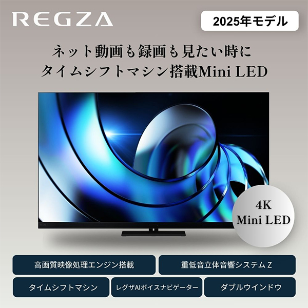 TVS REGZA 65Z875R REGZA [65V型 地上・BS・110度CSデジタル 4K