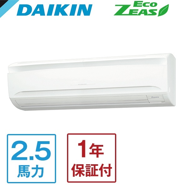 DAIKIN SZRA63BYNT Eco ZEAS 壁掛形 [業務用エアコン 壁掛け シングル 