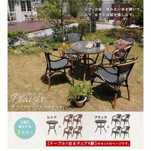 ガーデンテーブルセット