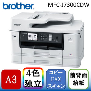 Brother 複合機 通販 ｜ 激安の新品・型落ち・アウトレット 家電 通販 