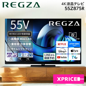 TVS REGZA 55Z875R REGZA [55V型 地上・BS・110度CSデジタル 4Kチューナー内蔵 液晶テレビ]