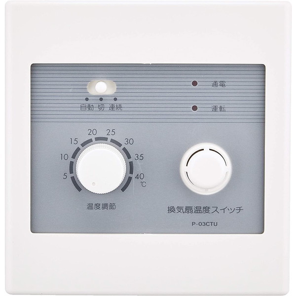 MITSUBISHI P-03CTU [ダクト用システム部材 温度スイッチ (埋込形 
