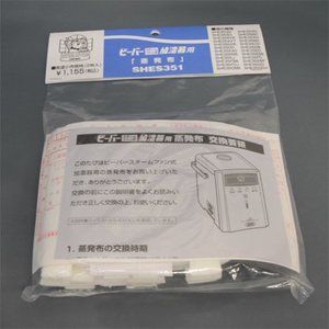 加湿器・除湿機用アクセサリ