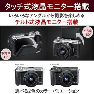CANON EOS M6 ボディ ブラック [ミラーレスカメラ] | 激安の新品・型
