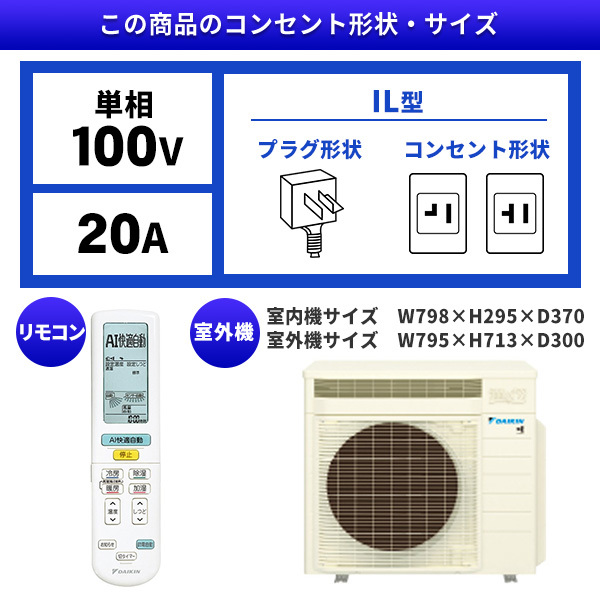 DAIKIN S224ATRS-W ホワイト RXシリーズ [エアコン (主に6畳用)] | 激安の新品・型落ち・アウトレット 家電 通販  XPRICE - エクスプライス (旧 PREMOA - プレモア)