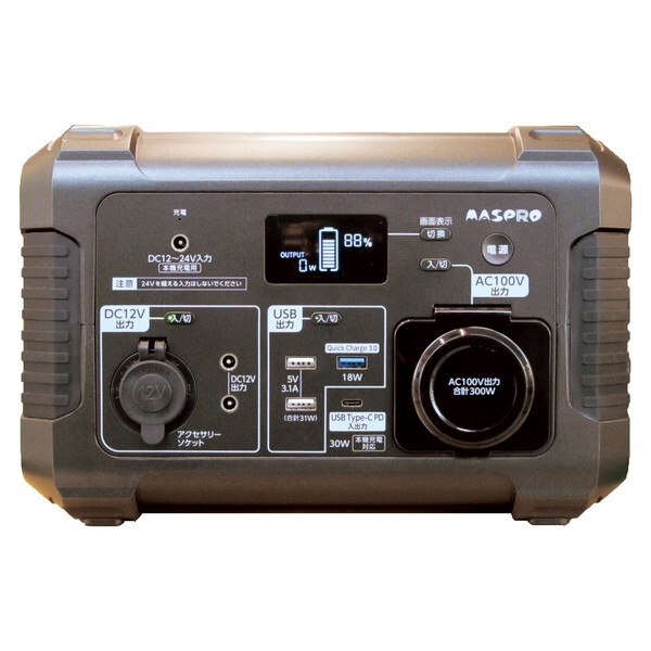 ポータブル電源　大容量　災害　キャンプ　Maspro マスプロ TLB150TW ポータブルバッテリー TLB150TW | マスプロ電工