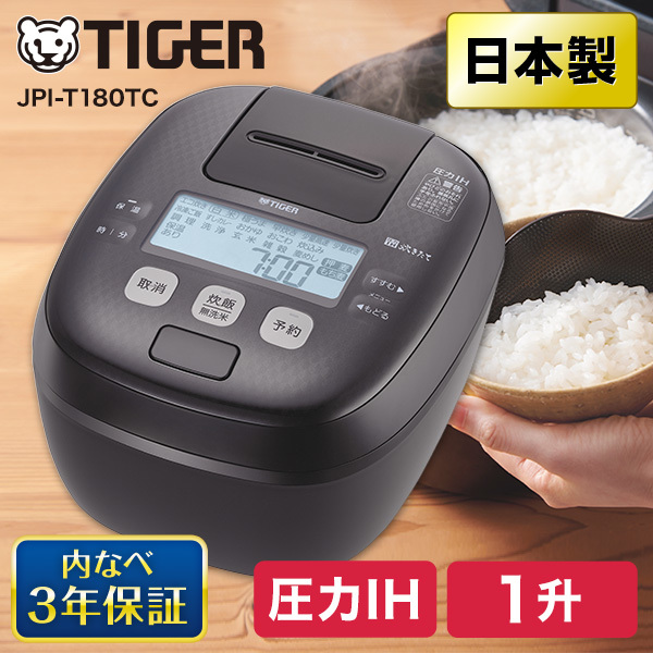 TIGER JPI-T180TC チャコールブラウン 炊きたて [圧力IH炊飯器(1升炊き)]