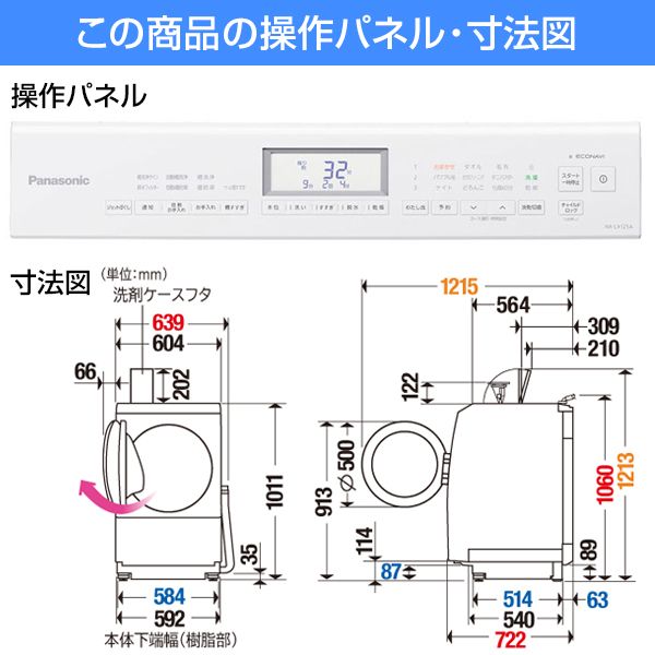 PANASONIC NA-LX125AR マットホワイト [ドラム式洗濯乾燥機(洗濯12.0kg 