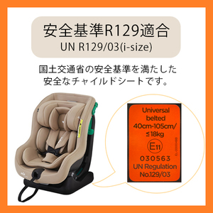 ジョイー Joie チャイルドシート ステディR129 サンドストーン 38437 0