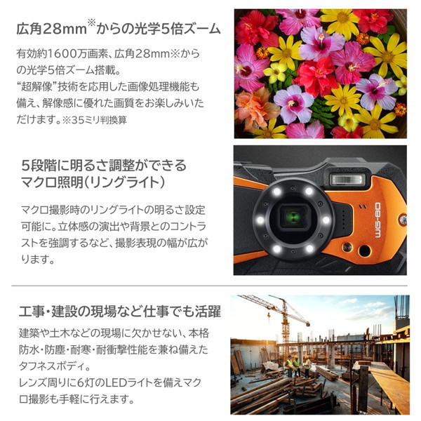 RICOH WG-80 ブラック [コンパクトデジタルカメラ (1600万画素